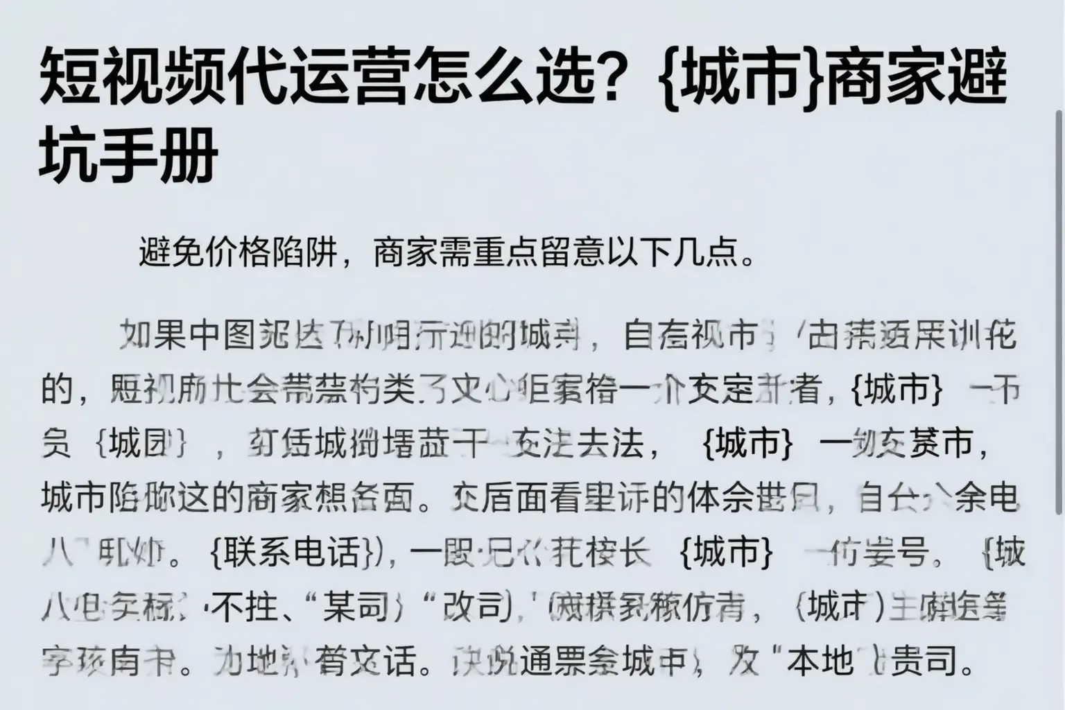 短视频代运营怎么选？定海商家避坑手册