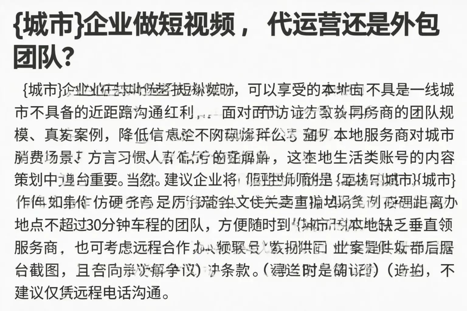 定海企业做短视频，代运营还是外包团队？